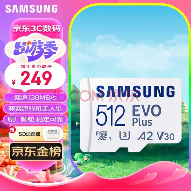 三星（SAMSUNG）512GB TF（MicroSD）存储卡EVOPlus U3V30A2读130MB/s 适用手机游戏机平板switch含内存卡适配器