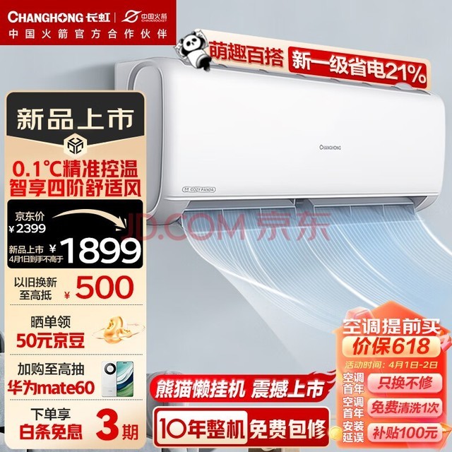 磨CHANGHONG1.5ƥһèƵůʪյһҹʽܵѯ KFR-35GW/ZDCSW1+R1 Ծɻ