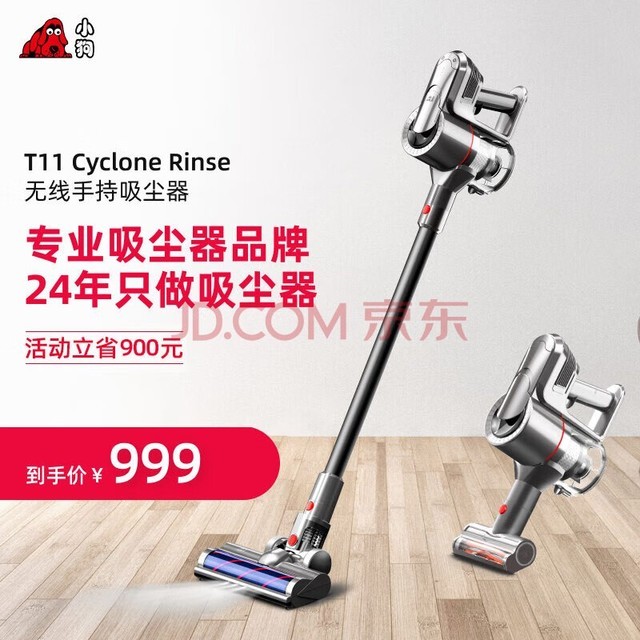 СóֳʽͥT11 Cyclone Rinse