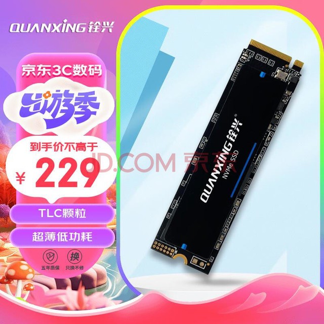 ˣQUANXING512GB SSD̬Ӳ AI PC洢 TLC M.2ӿ 2280NVMEЭ飩PCIe3.0 2500MB/s N200
