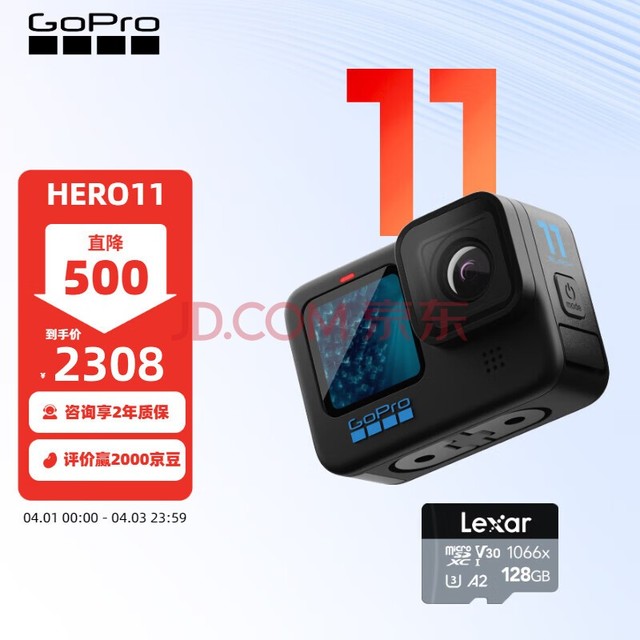 GoPro HERO11 Black防抖运动相机 5.3K防水照相机 摩托骑行Vlog手持摄像机 标准套装128G