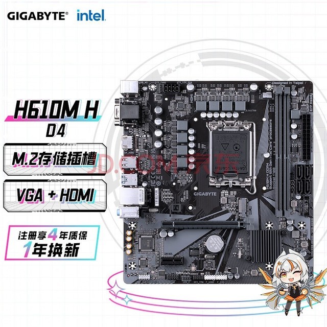 ΣGIGABYTEH610M H DDR4֧CPU1212400F Intel H610 LGA 1700