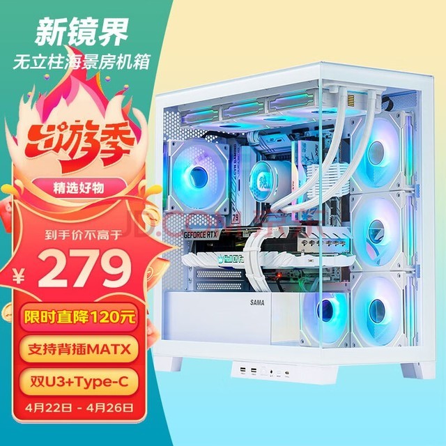  SAMA New Mirror Matx Seaview Room Cabinet Desktop White Double sided Glass/Removable Pillar/Dual U3+Type-C/Support Back Plug Motherboard 360 Water Cooling/New World