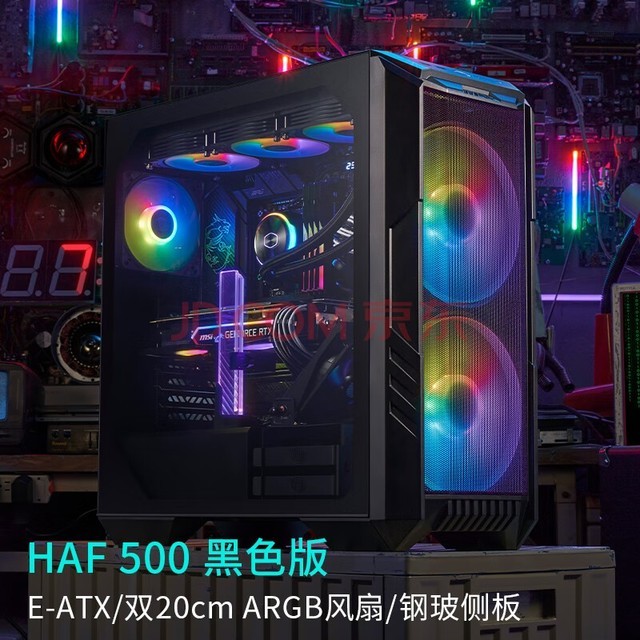 (CoolerMaster)HAF500 EATXԻ 2x20ARGB/Կ/˫360ˮλ/Type-C3.2/4090