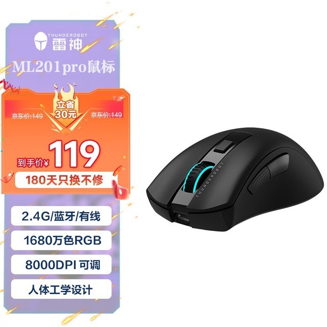  ML201 Pro