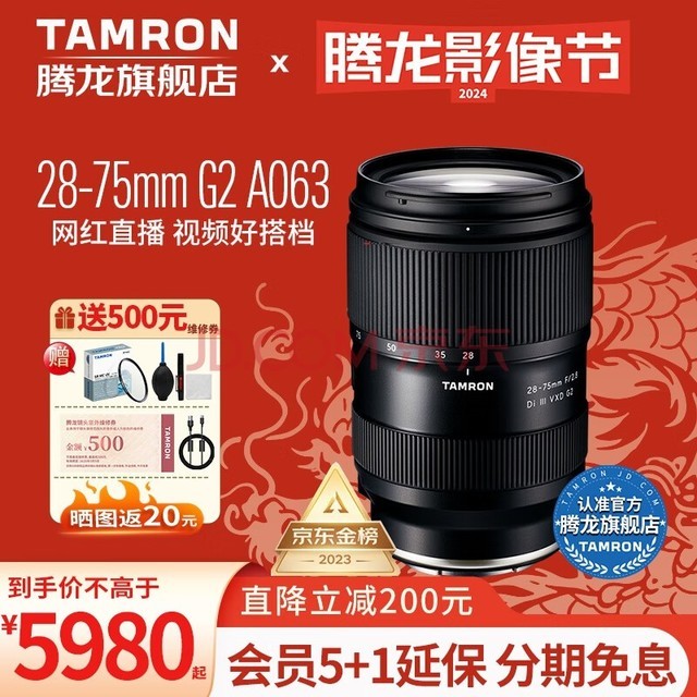 TamronA063 28-75mm F/2.8 G2E/῵Zȫ28-75΢ͷ2875 EڡUV ٷ