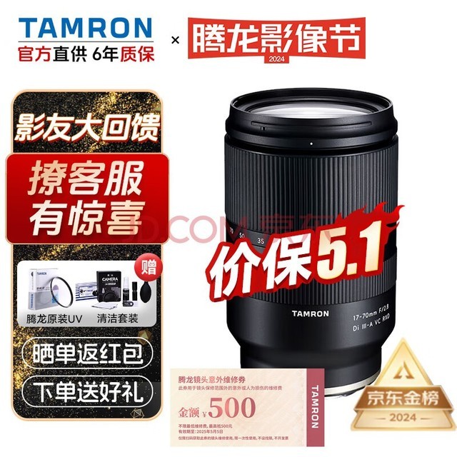Tamron17-70mmF2.8ͷȦ΢ͷ 17-70 E ٷ䣨µͺ ѯͷоϲ