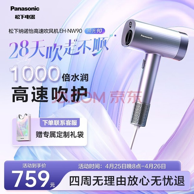 £Panasonicٴôʴͷ紵ٸɻŵﴵͲɫNW90粹
