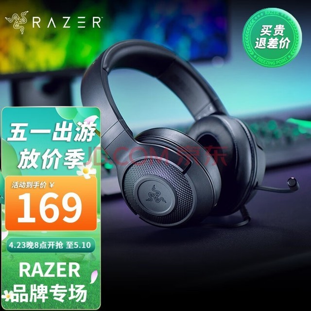 ߣRazer X׼羺7.1ͷʽ 羺˷ԼʼǱ ׼X(ɫ 3.5mm ޹⣩