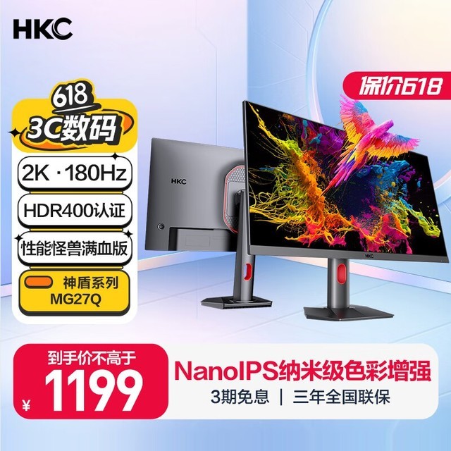 HKC MG27Q