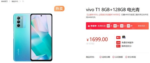 ޡ6400㣬vivo T1ʱֱ100Ԫ 