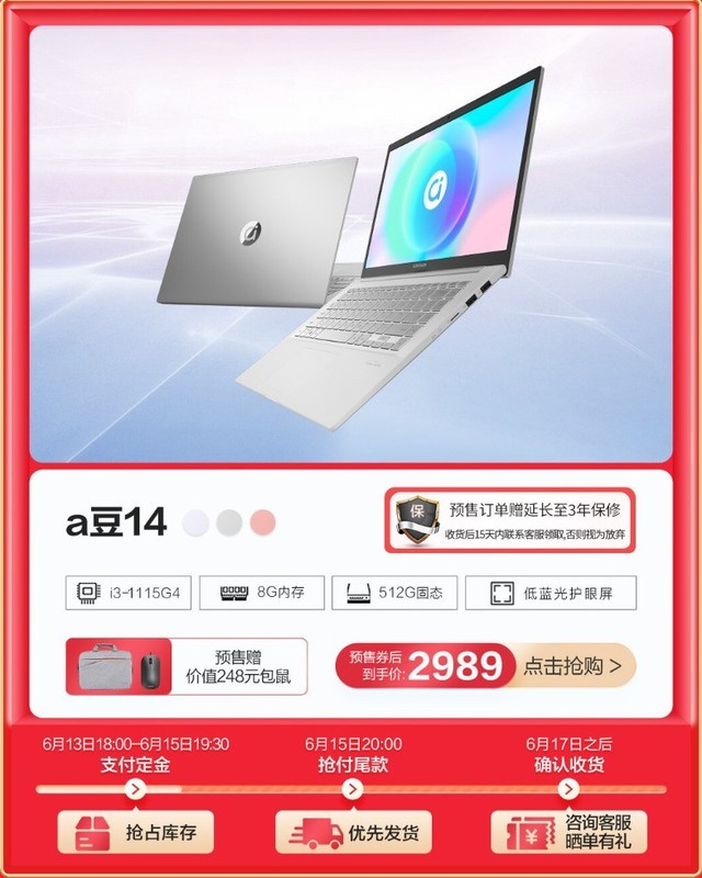 好看还好用 4000价位首选华硕a豆 618闭眼入产品推荐 