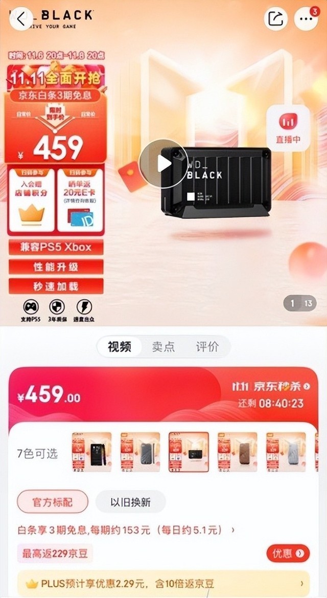 最具游戏范的移动固态硬盘是何体验?WD_BLACK D30上手实测