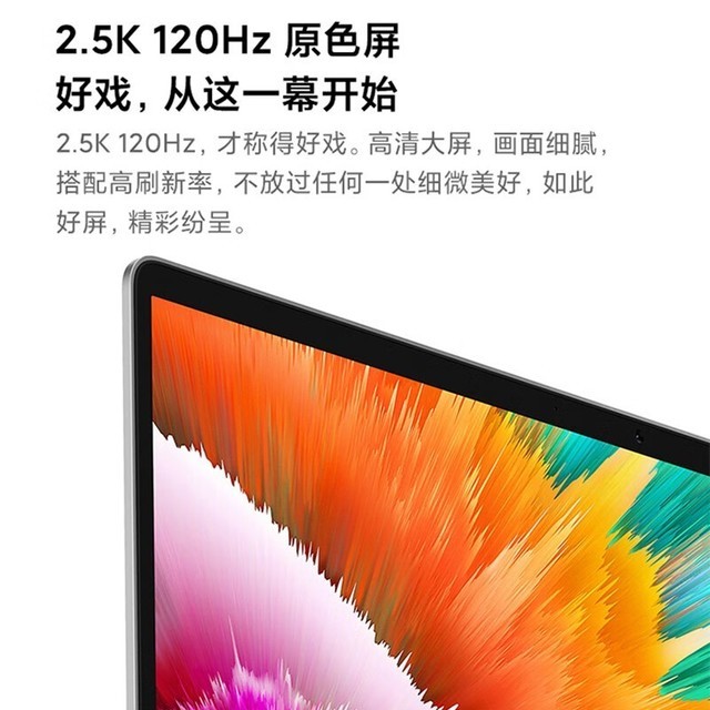 【手慢无】12代酷睿 标压i5-12450H RedmiBookPro14 轻薄本到手价4289元