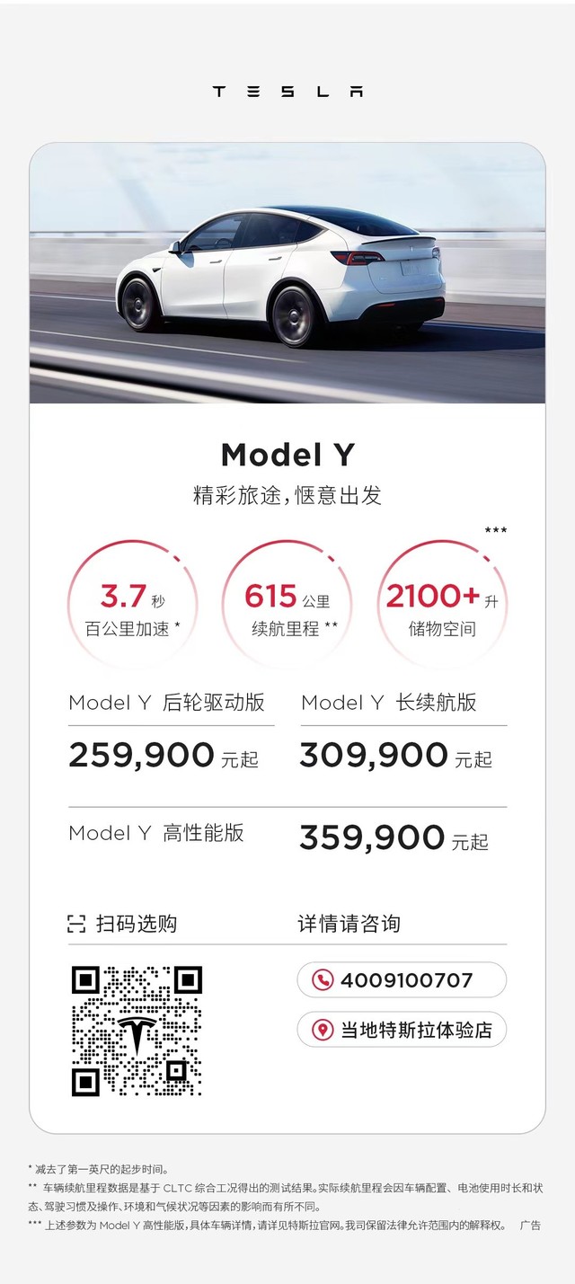 ˹Modelȫϵ Model 3ۼ22.99Ԫ