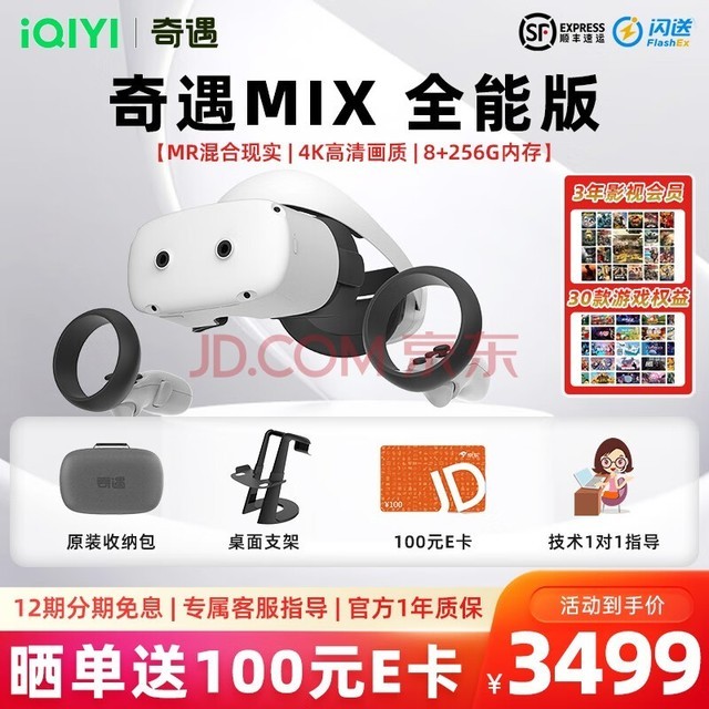  MIX VRһ4K۾steam vrϷ3DԪ豸 MIX ȫܰ