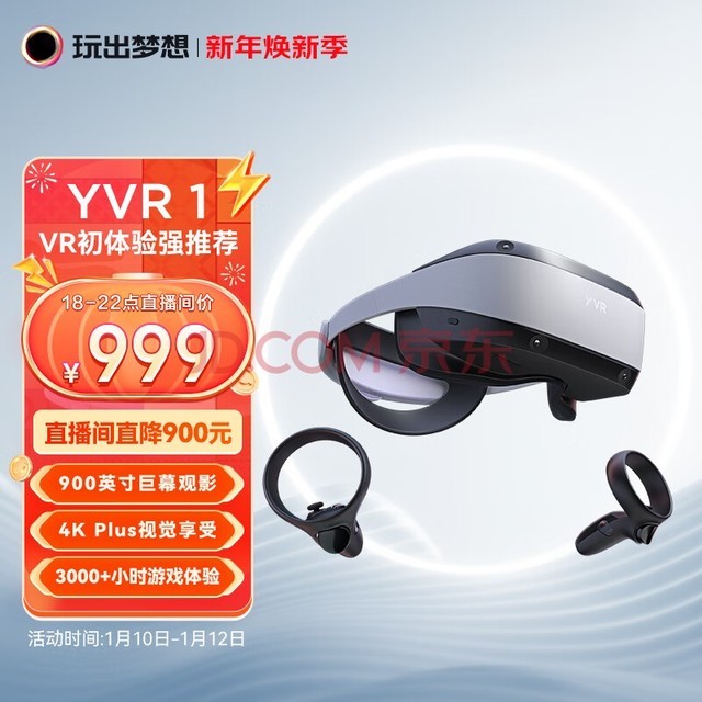 YVR1 vr۾ xr豸3DӰͷʾvrһ vrϷ