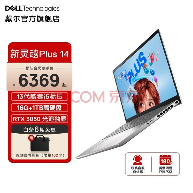 DELLԽPLUS14 14Ӣ13ᱡƱϷʼǱ7430 i5-13420H/16/1T/3050ح2668 2.5Kح90HzحsRGB