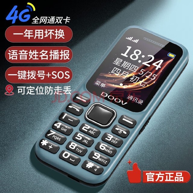 ΨDOOVM8 4Gȫֻͨ ͨ ͨ ѧͯϷùܻ ɫ4Gȫͨ-ź