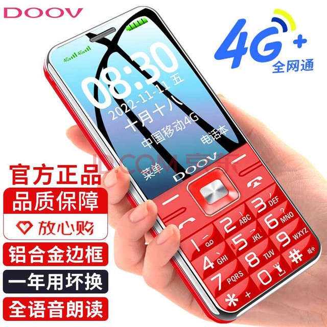 ΨDOOVD99 4Gȫֻͨƶͨͼͨû ɫƶ˫桿