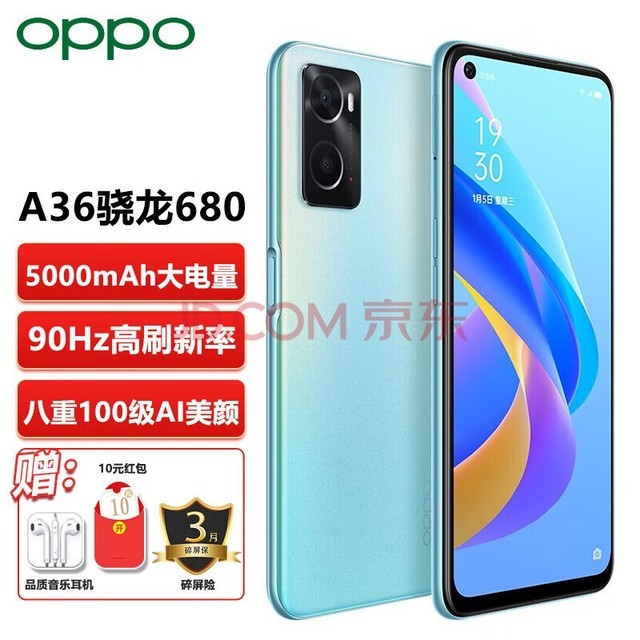 緊隨其後的則是oppo a36全網通版.