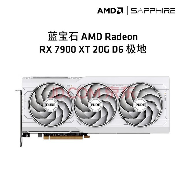 蓝宝石（Sapphire）AMD RADEON RX 7900 XTX 超白金游戏台式机电脑显卡 RX7900XT 20G极地