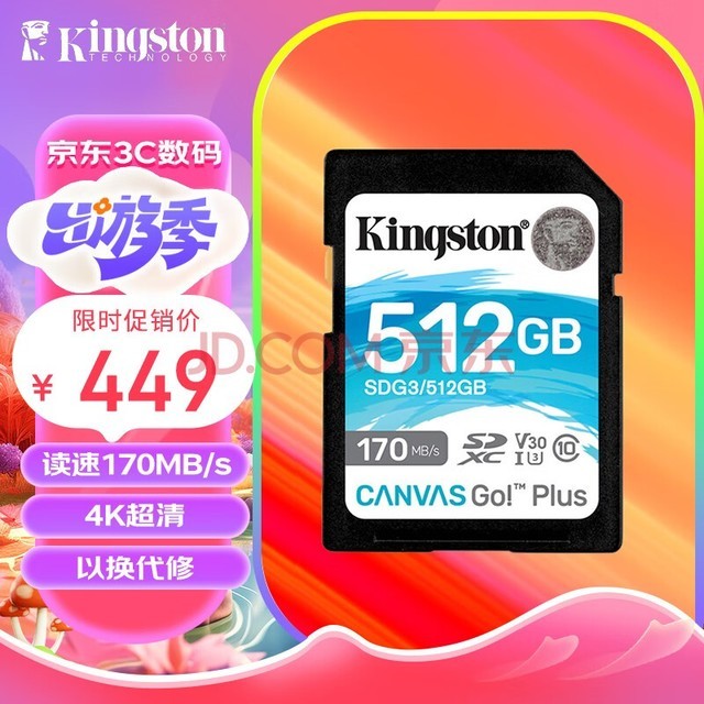 ʿ٣Kingston512GB SD洢 U3 V30 ڴ濨 sd 4K 170MB/s д90MB/s