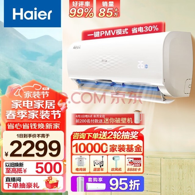 Haier 1ƥ  һ ƵʡůҹʽյһлKFR-26GW/B1KGC81U1 Ծɻ
