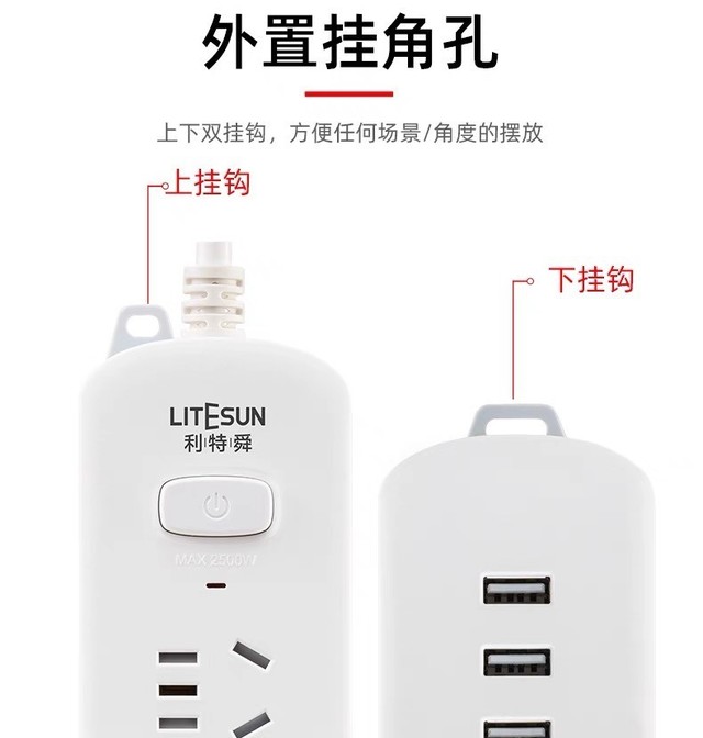 多功能插线板耐摔耐用家居电力更安心