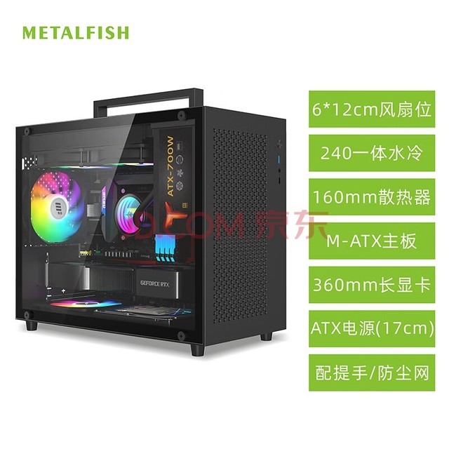  Yuchao METALFISH S9 chassis M-ATX white desktop laptop chassis supports 240 water-cooled 160mm air-cooled S9 black chassis