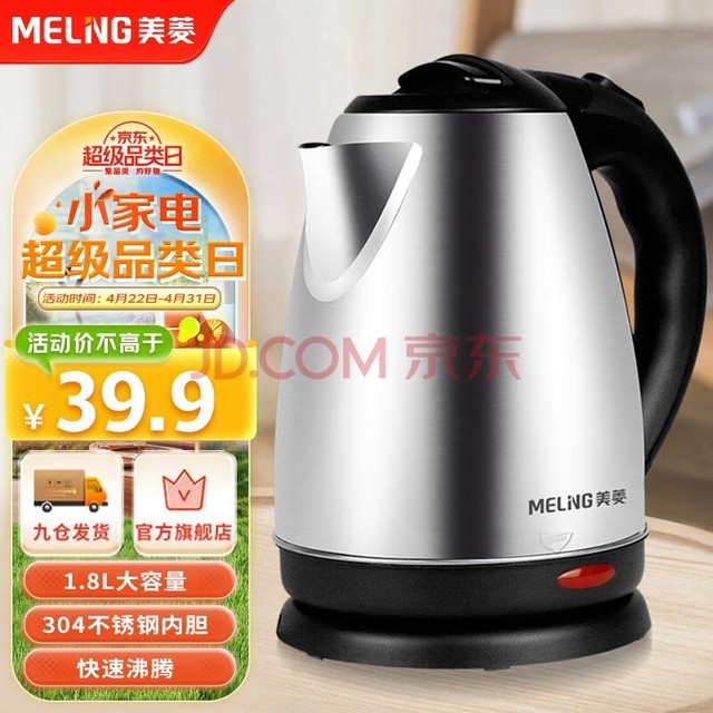 ⣨MeiLingˮˮˮ 304ֵˮ 1.8L MH-1801ɫ