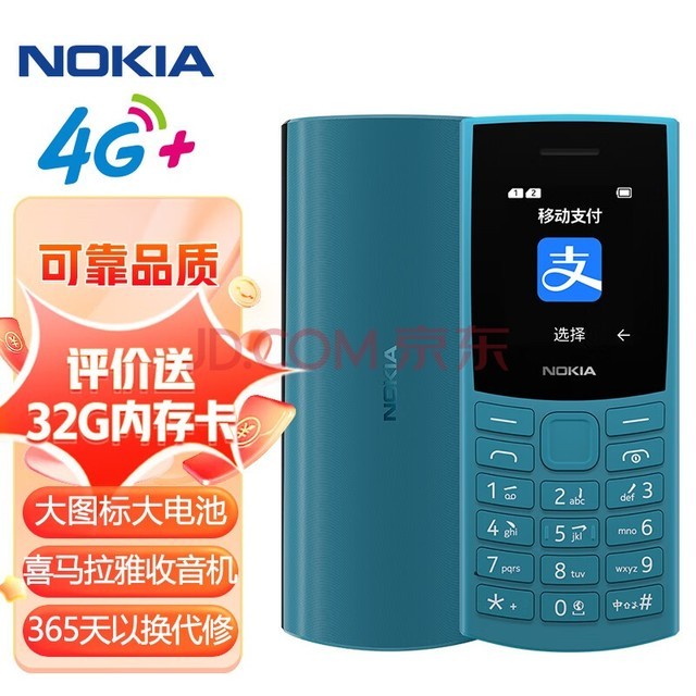 ŵNOKIA105 4G 2023ȫͨƶͨ 갴ֱѧֻͯ ˫˫ɫ