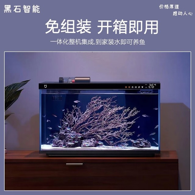 【手慢无】超广水域 高清透光 小米首款智能鱼缸399元即可入手