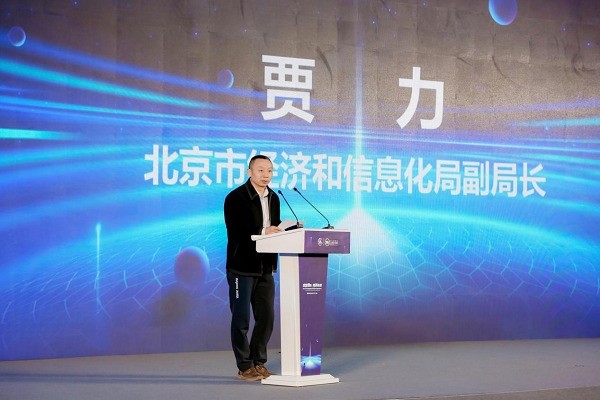 XRMID 2023虚拟现实及元宇宙创新产业发展峰会在北京市石景山区隆重开幕