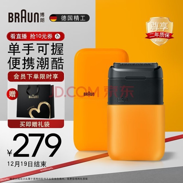 博朗（BRAUN）X系便携式迷你电动剃须刀德国进口刀头往复式剃须刀刮胡刀男士男生生日礼物送老公送男友