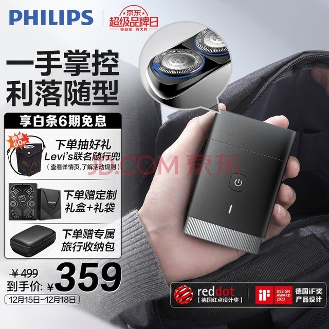 飞利浦（PHILIPS）迷你电动剃须刀黑锋刃便携刮胡刀 圣诞礼物 送男友 送老公
