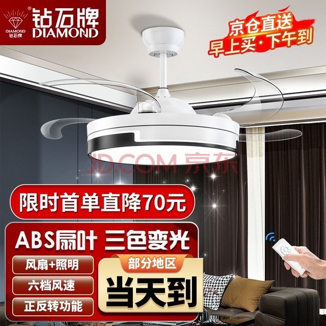 钻石牌(DIAMOND) 吊扇灯 隐形风扇灯led餐厅客厅卧室吊灯饰 现代简约电扇灯吸顶带灯吊扇 36吋白色侧面发光-6档遥控-正反转功能