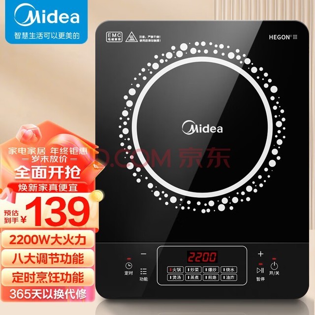 ģMidea¯ 2200W ôذ  ˵ ˱ ʱܵ¯ C22-RT22E01