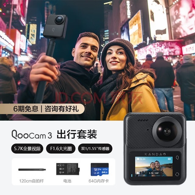 KanDao QooCam3ȫ˶ 5.7Kˮ˶ VlogѩǱˮĦ װ