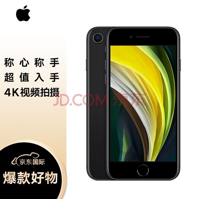 Appleƻ iPhone SE (ڶ) 64GB ɫ ƶͨ4Gֻ δ