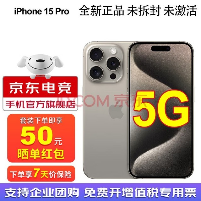 Apple ƻ15pro (A3104) iphone15pro 15pro5Gƻֻapple ԭɫѽ 128GB ٷ䣺90