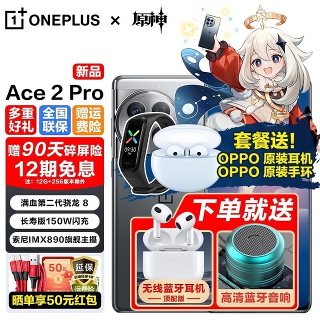 ޡ8 Gen2+1TBһ Ace 2 Pro ֽ3399Ԫ