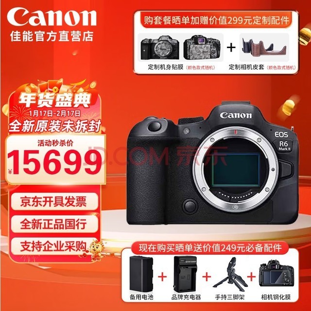 ܣCANON EOS R6 Mark II ߶ȫ΢R62רҵ r6Vlogֱ 