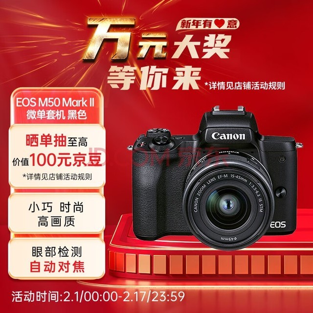 ܣCanonEOS M50 Mark II M50 ΢ ɫ15-45׼佹ͷװԼ2410/۲׷