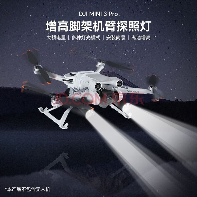 RCGEEK ôMini 3 pro̽յDJIɳ佹ҹ˻ DJI Mini3 Pro̽յ+ѩ߽ż