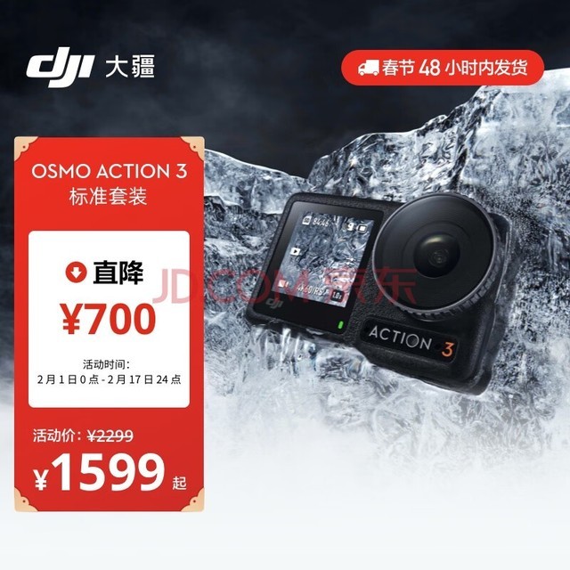 大疆 DJI Osmo Action 3 运动相机 4K高清防抖Vlog拍摄头戴摄像机 OA3 摩托车骑行摄影滑雪耐寒