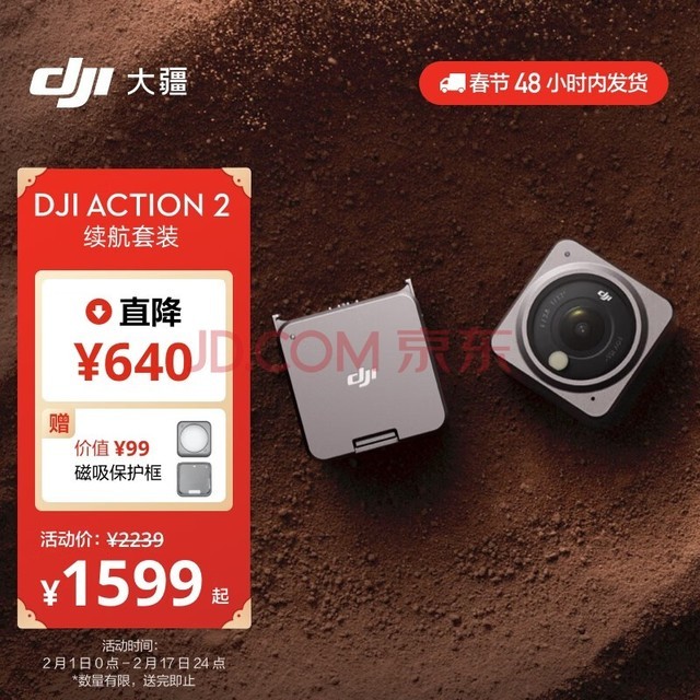 大疆 DJI Action 2 续航套装 灵眸小型手持防水防抖vlog相机 骑行摄像机便携式 大疆运动相机