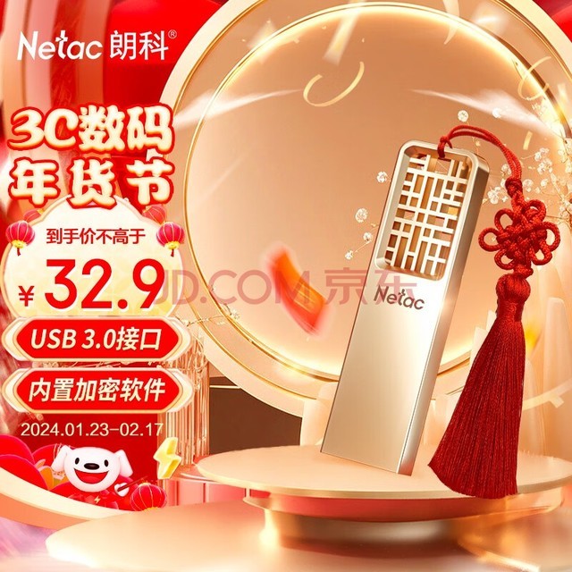 ʿƣNetac64GB USB3.2 Gen1 U U327 ȫο й ɫ