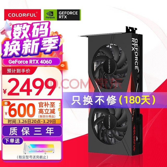 ߲ʺ磨ColorfulRTX 4060 ti 8G W ɫ GDDR6 羺̨ʽϷԿ ս RTX 4060 DUO 8G