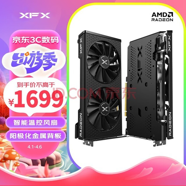 讯景(XFX)RX 6650XT 8GB 战狼版 台式机办公游戏独立显卡